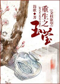 (金枝欲孽同人)重生之玉瑩